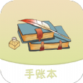 享做手账 - 打造个性化手账记录