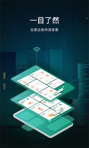 公牛智家手机版:一键远程操控,让生活更智能