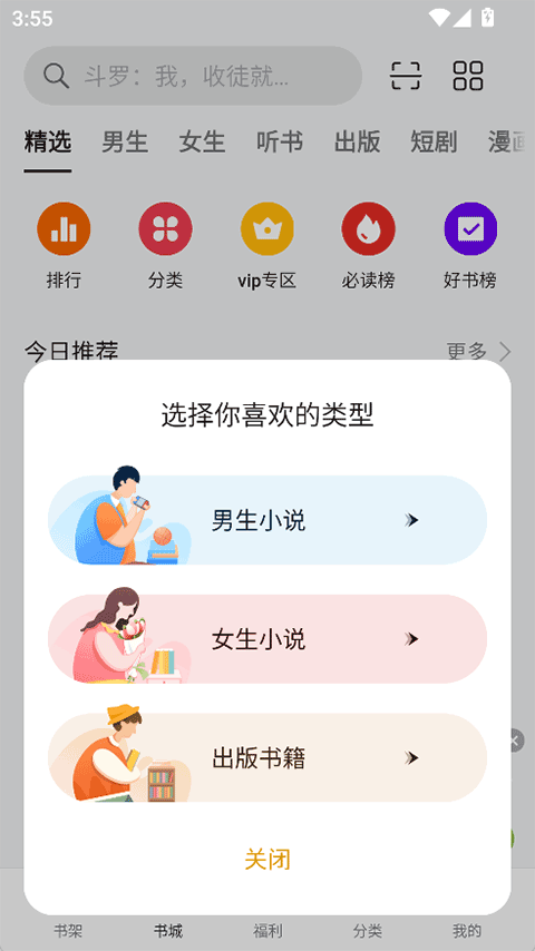 OPPO阅读APP:开启您的阅读之旅