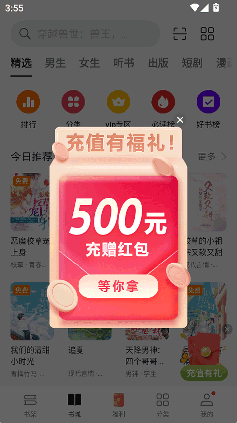 OPPO阅读APP:开启您的阅读之旅