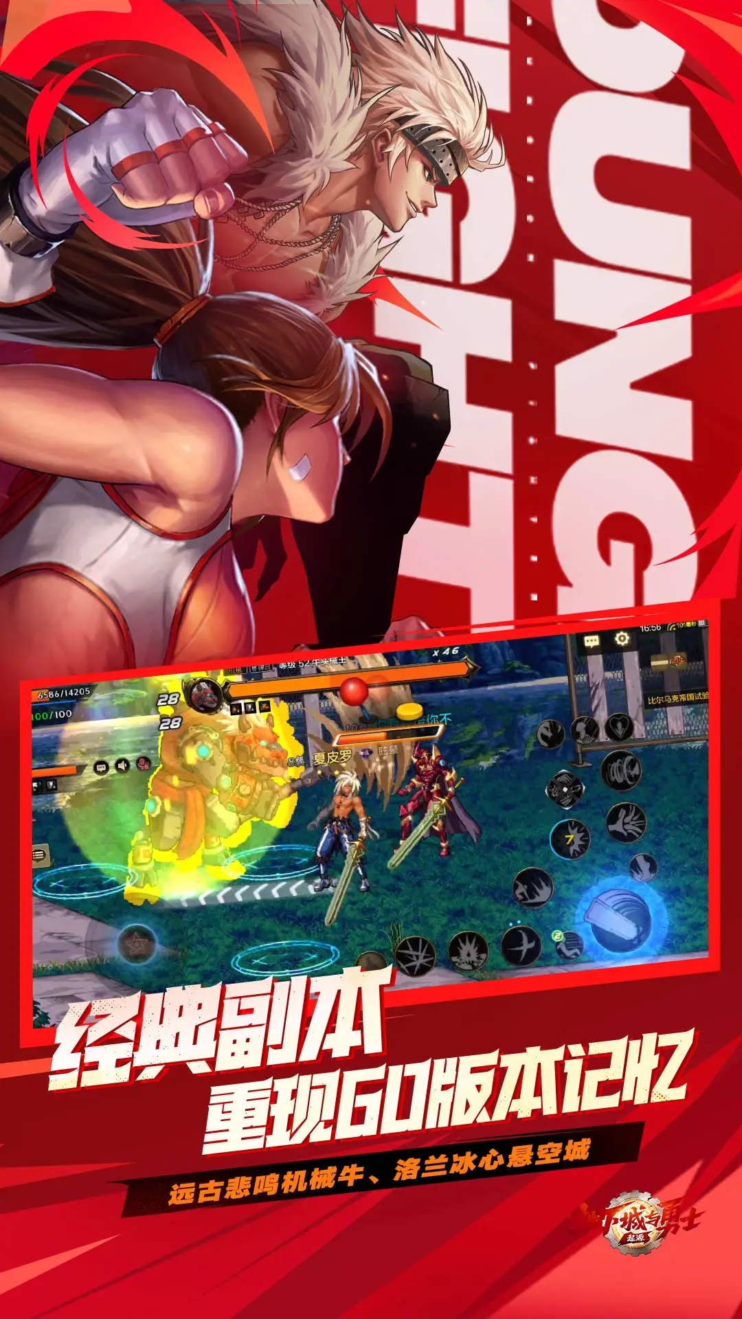 《云·地下城与勇士:起源》官方下载 - 流畅游戏体验