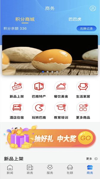 看巴南app下载安装 - Android新闻阅读