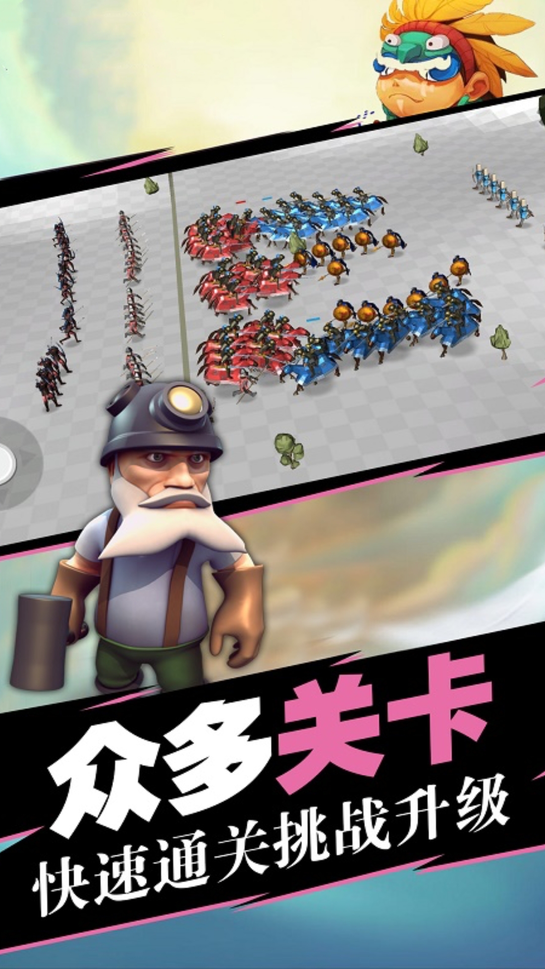 蓝方全面战争模拟器 - 安卓模拟经营游戏下载