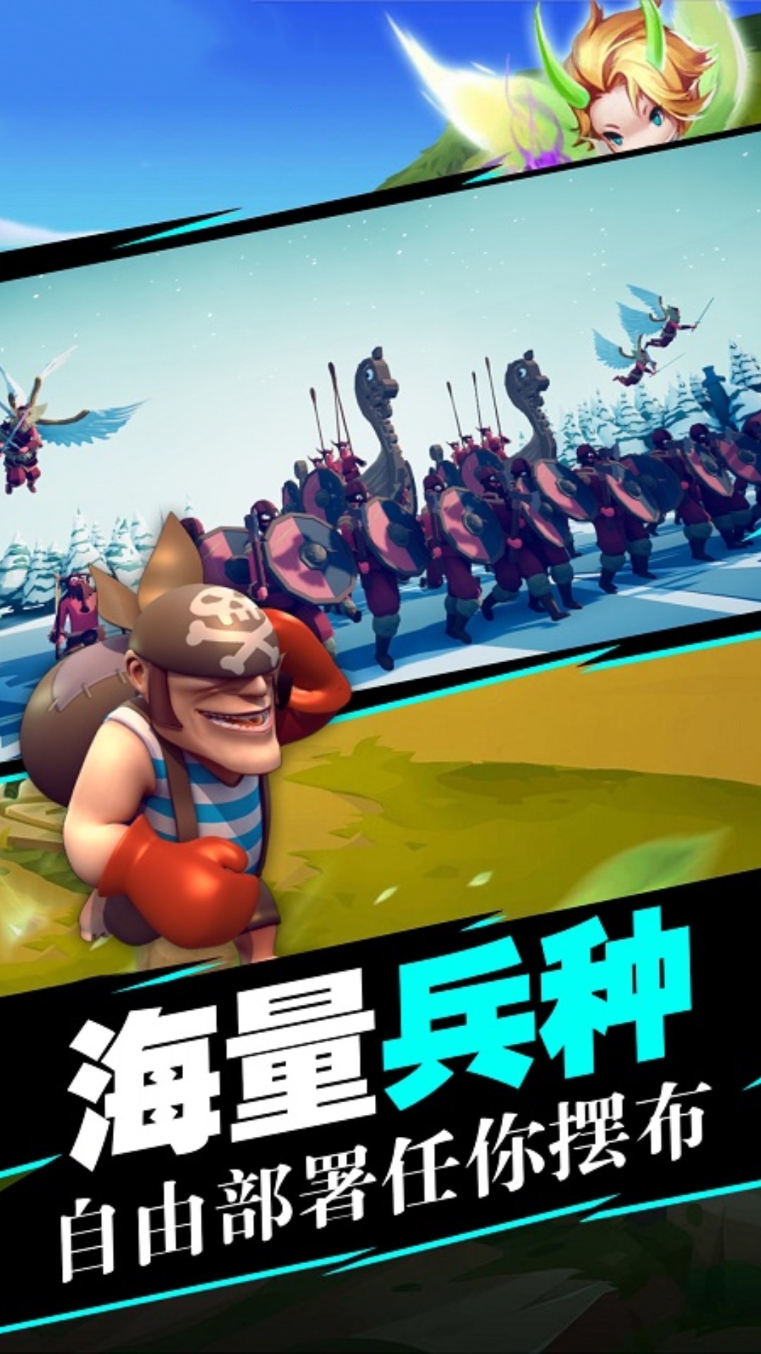 蓝方全面战争模拟器 - 安卓模拟经营游戏下载