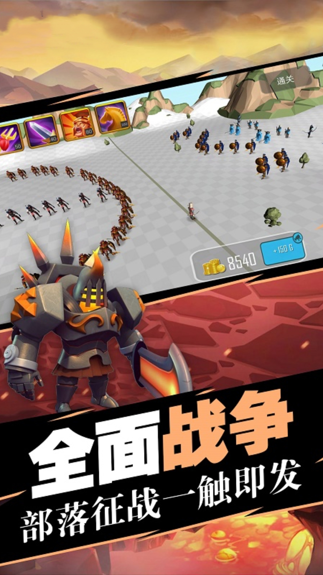 蓝方全面战争模拟器 - 安卓模拟经营游戏下载