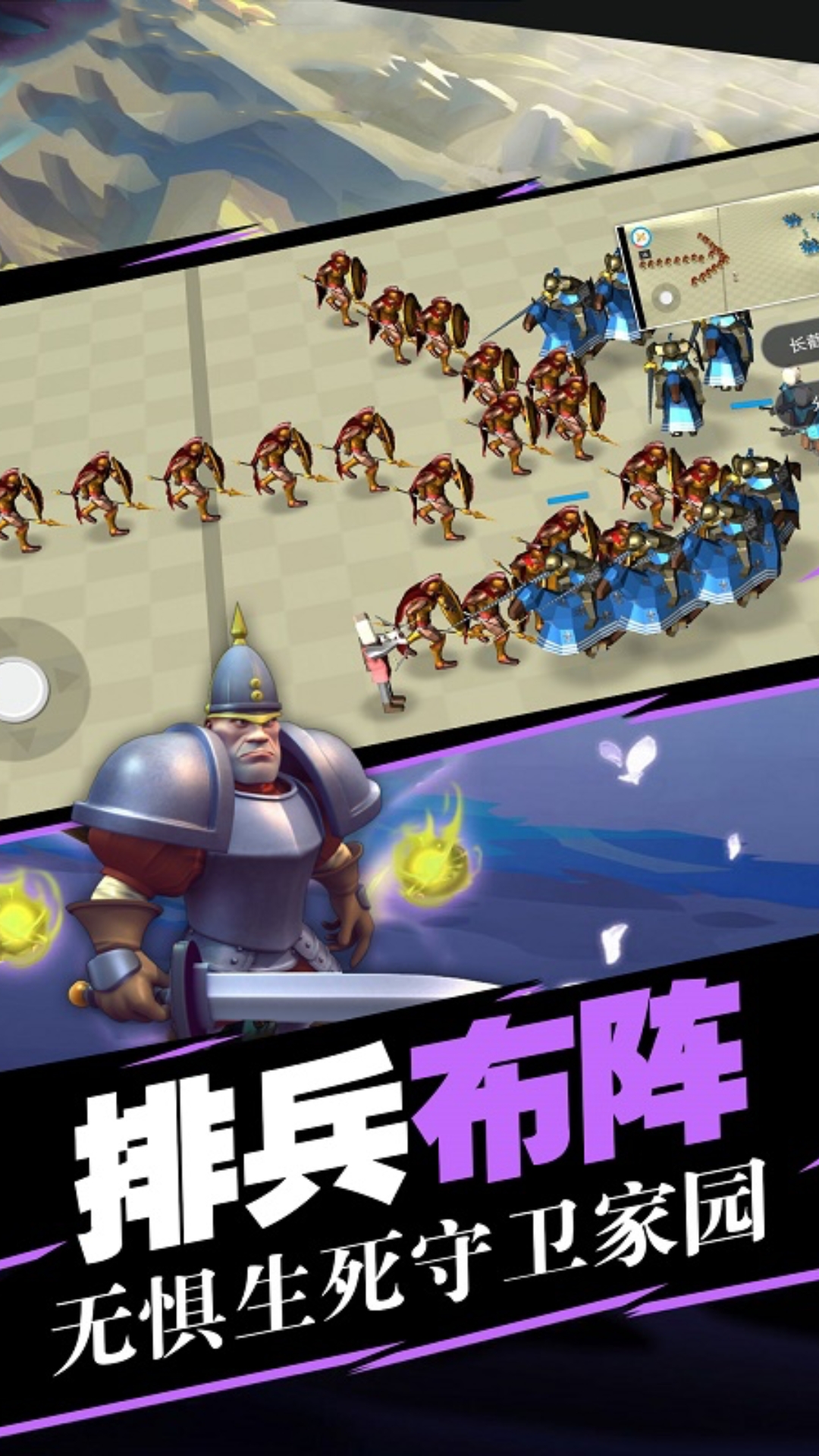 蓝方全面战争模拟器 - 安卓模拟经营游戏下载