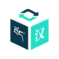 藏译通app:高效藏汉互译,助力考试学习