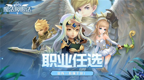 下载《魔法障眼法》 - 沉浸式魔幻战斗冒险游戏