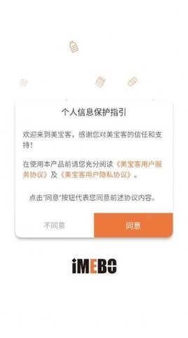 美宝客 - 下载Android生活实用应用,享受全面商品信息