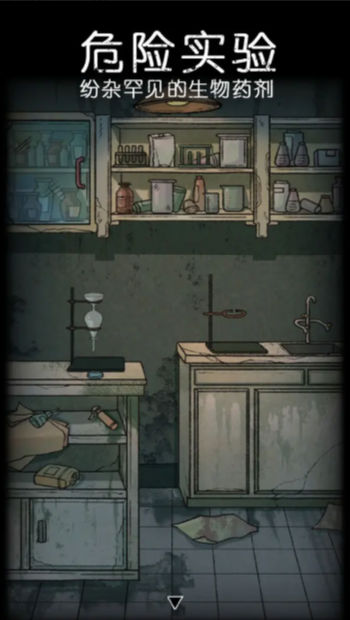 非常调查局:异兽 - 下载冒险解密游戏