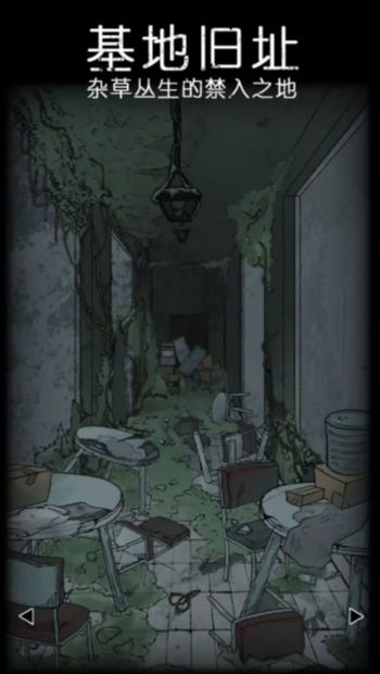 非常调查局:异兽 - 下载冒险解密游戏