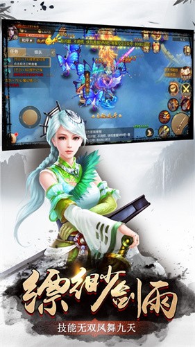 傲世元歌 - Android仙侠手游下载与玩法