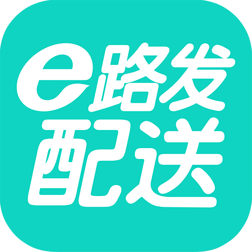 e路发配送安卓版下载 - Android 办公商务即时配送平台