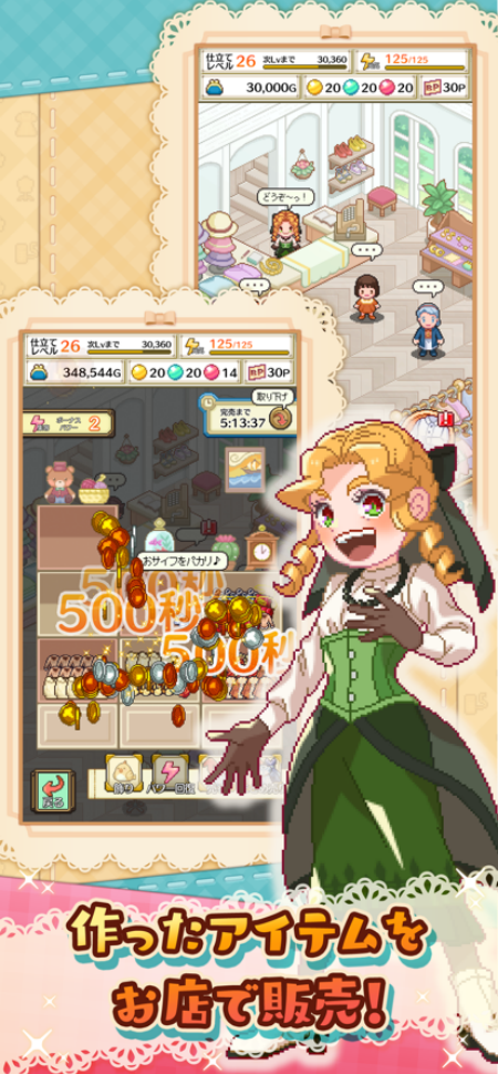 《微笑裁缝店》游戏下载:打造个性化服装店,开启模拟经营之旅