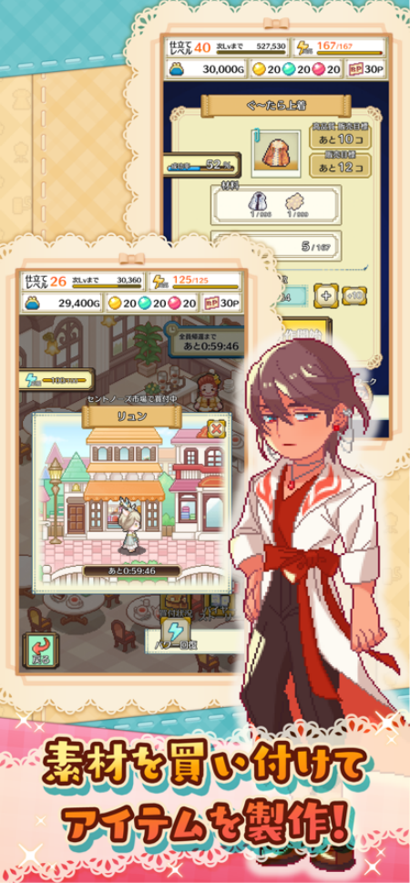 《微笑裁缝店》游戏下载:打造个性化服装店,开启模拟经营之旅