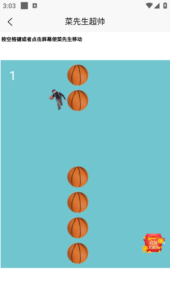 游戏鸡app - 随时随地玩H5小游戏,缓解压力