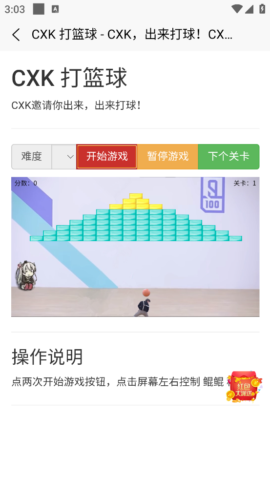 游戏鸡app - 随时随地玩H5小游戏,缓解压力