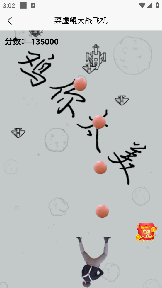 游戏鸡app - 随时随地玩H5小游戏,缓解压力