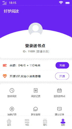 好梦阅读:随时随地畅享经典小说漫画