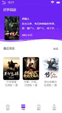 好梦阅读:随时随地畅享经典小说漫画