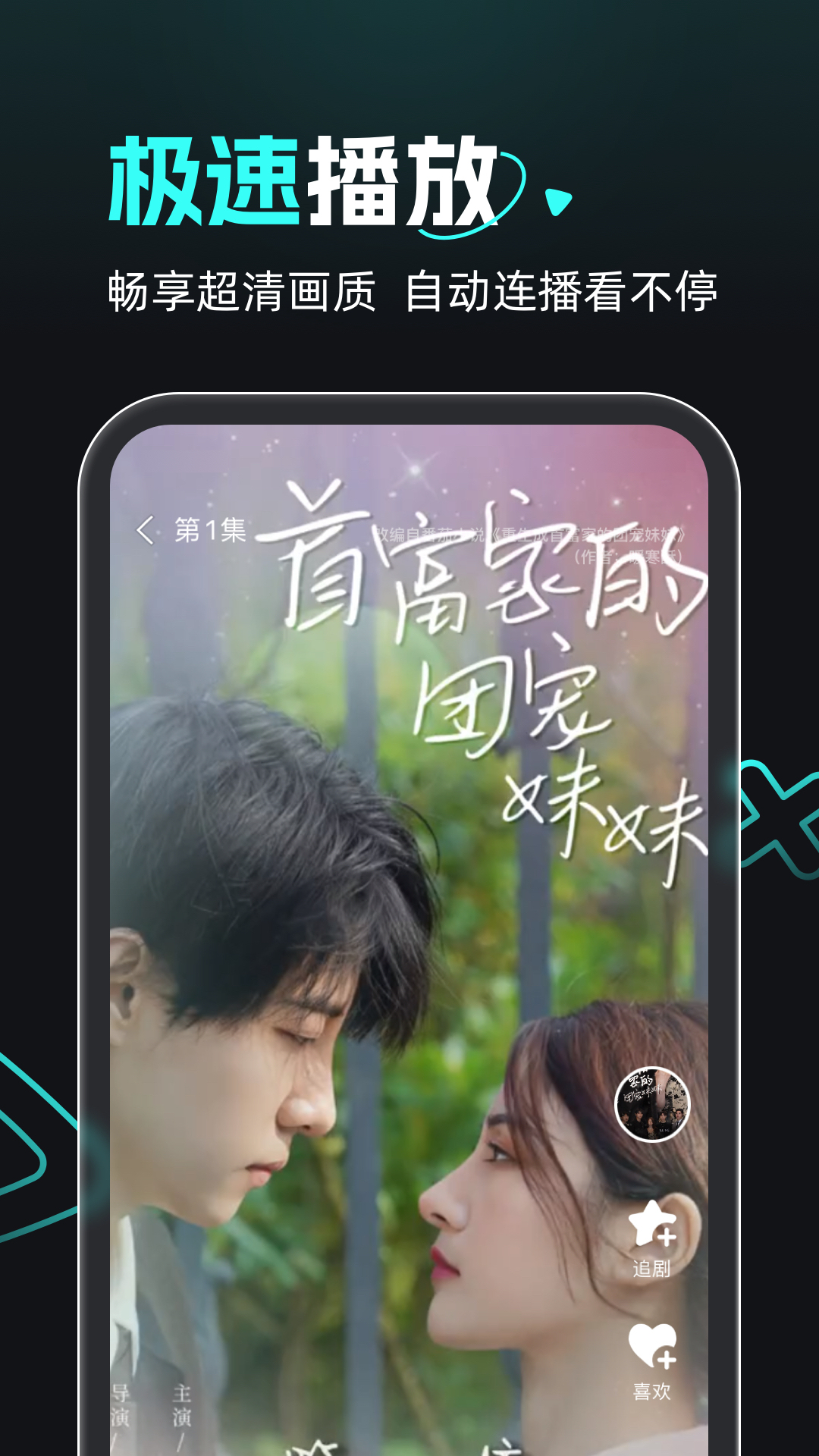 熊猫追剧:流畅观影体验,追剧不再等待