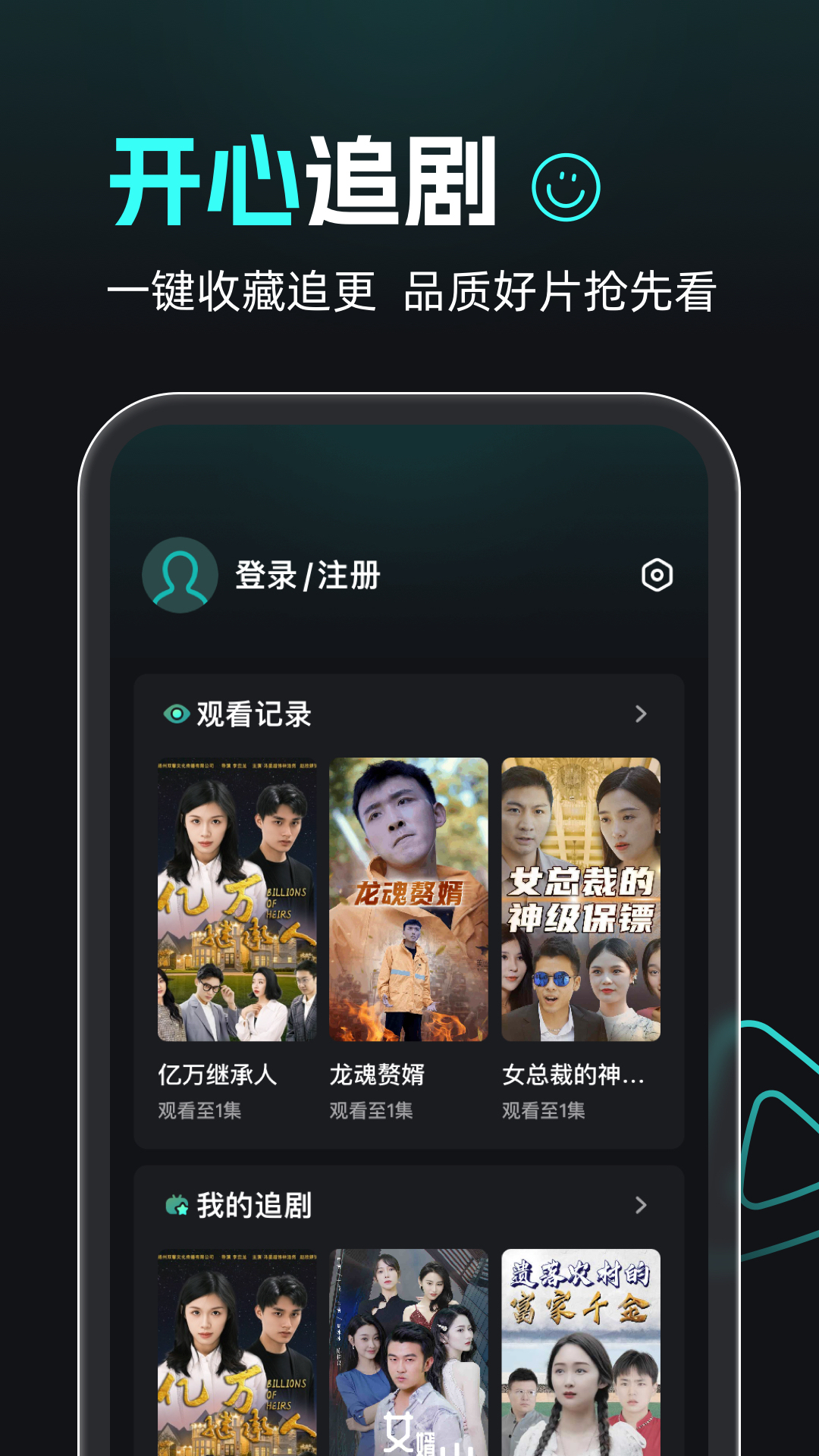 熊猫追剧:流畅观影体验,追剧不再等待