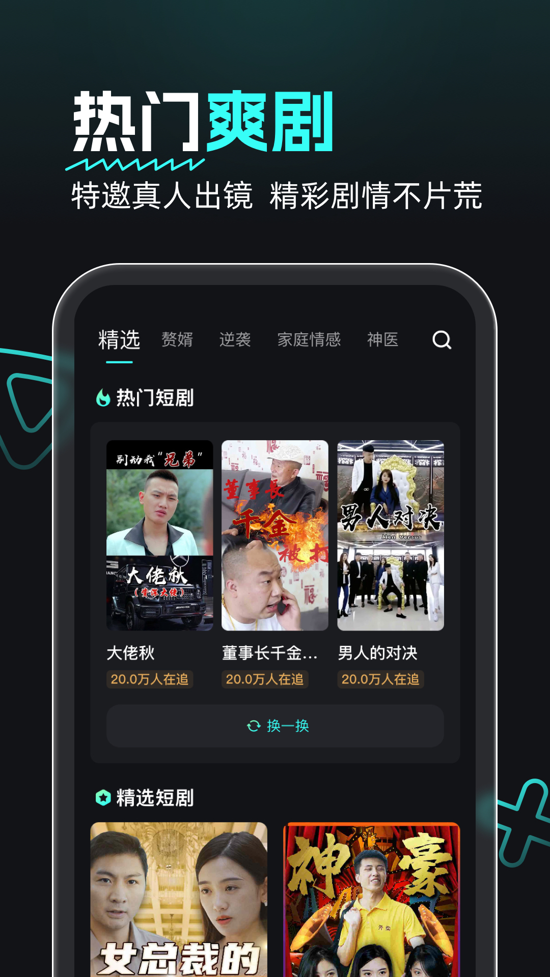 熊猫追剧:流畅观影体验,追剧不再等待