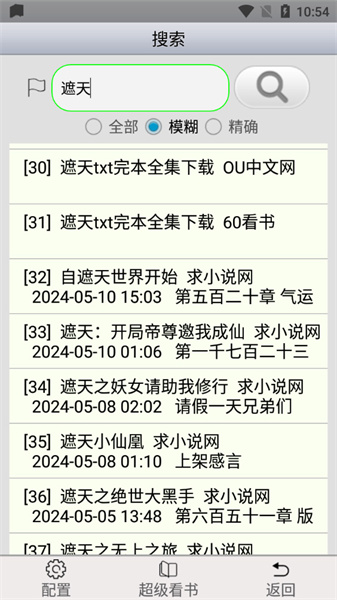 随时随地免费阅读热门网络小说