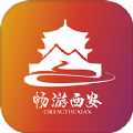 西安周边景区下载 - 畅游西安,掌握旅游路线