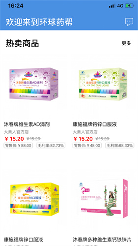 环球药帮:便捷的在线药品购买平台