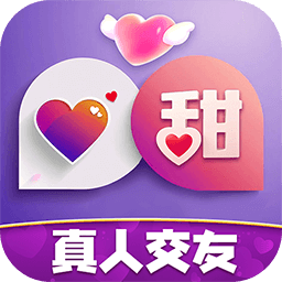 好甜交友软件 - 甜蜜邂逅,从下载开始