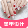 科想美甲 - Android 精品软件