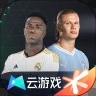 云FC足球世界游戏 - Android 体育竞技